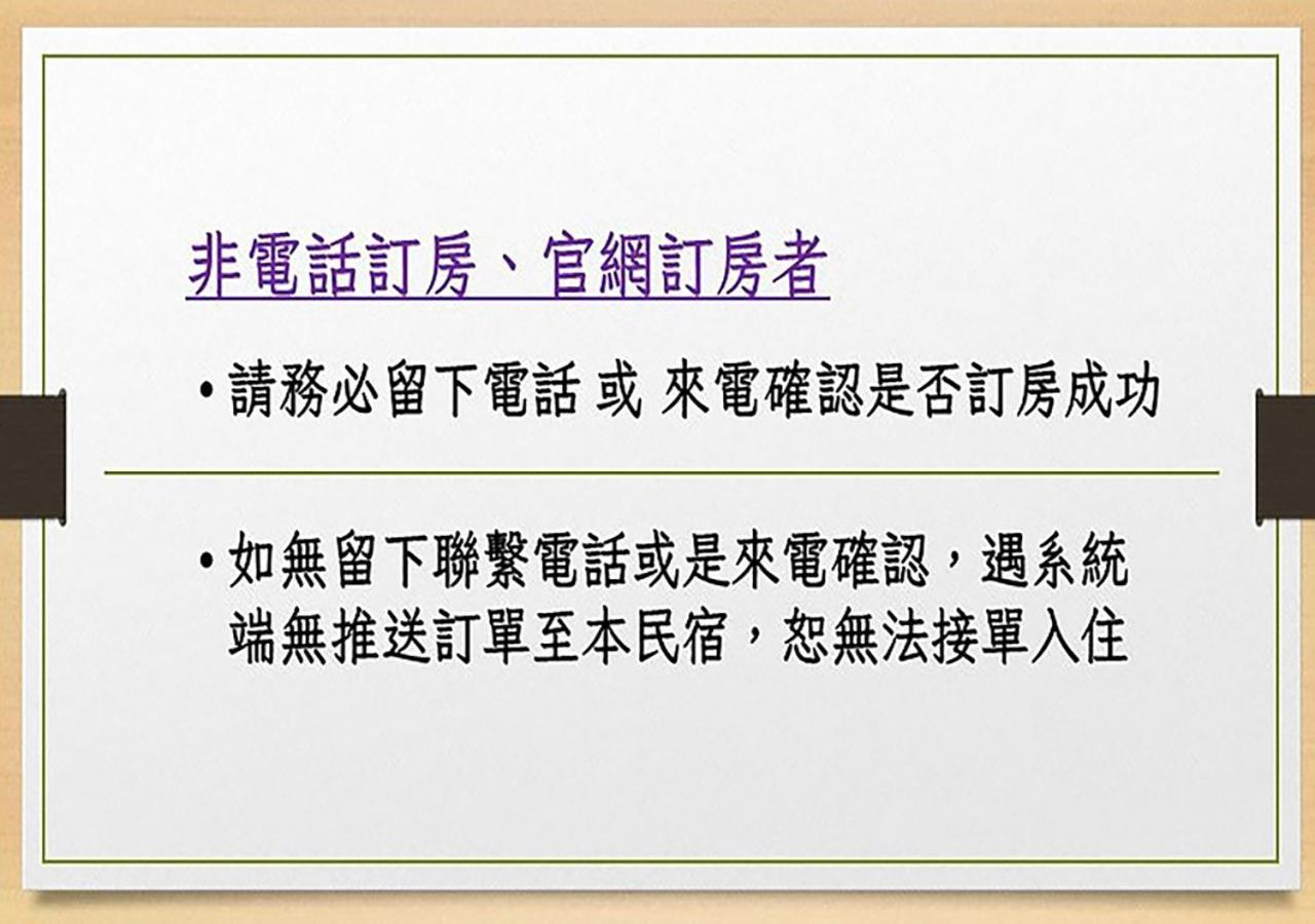 ווג'ייה 一田一墅 民宿 מראה חיצוני תמונה